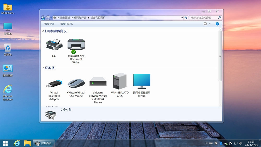 图片[15]-【不忘初心美化版】[太阳谷] Windows7 旗舰版 专业版 SP1（7601. 27670）IE8 IE11 X64 [精简版][2.06G]（2025.4.25）-梦楠分享