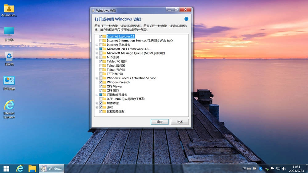 图片[14]-【不忘初心美化版】[太阳谷] Windows7 旗舰版 专业版 SP1（7601. 27670）IE8 IE11 X64 [精简版][2.06G]（2025.4.25）-梦楠分享