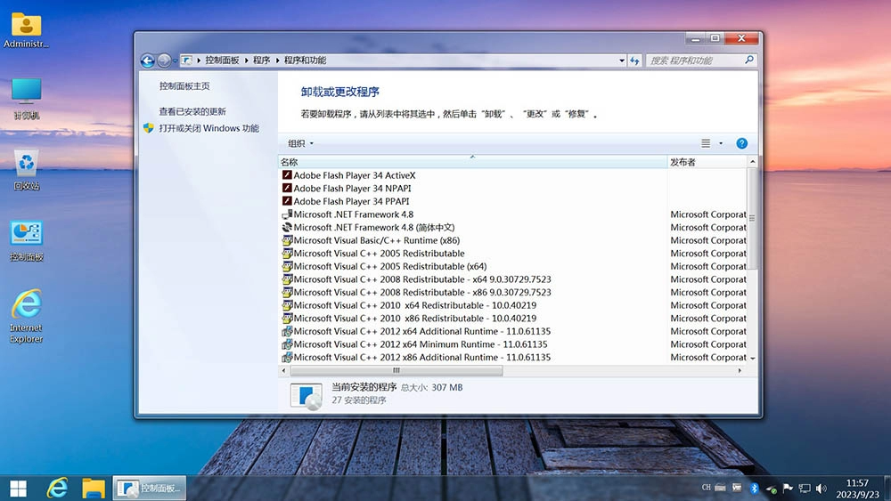 图片[16]-【不忘初心美化版】[太阳谷] Windows7 旗舰版 专业版 SP1（7601. 27670）IE8 IE11 X64 [精简版][2.06G]（2025.4.25）-梦楠分享