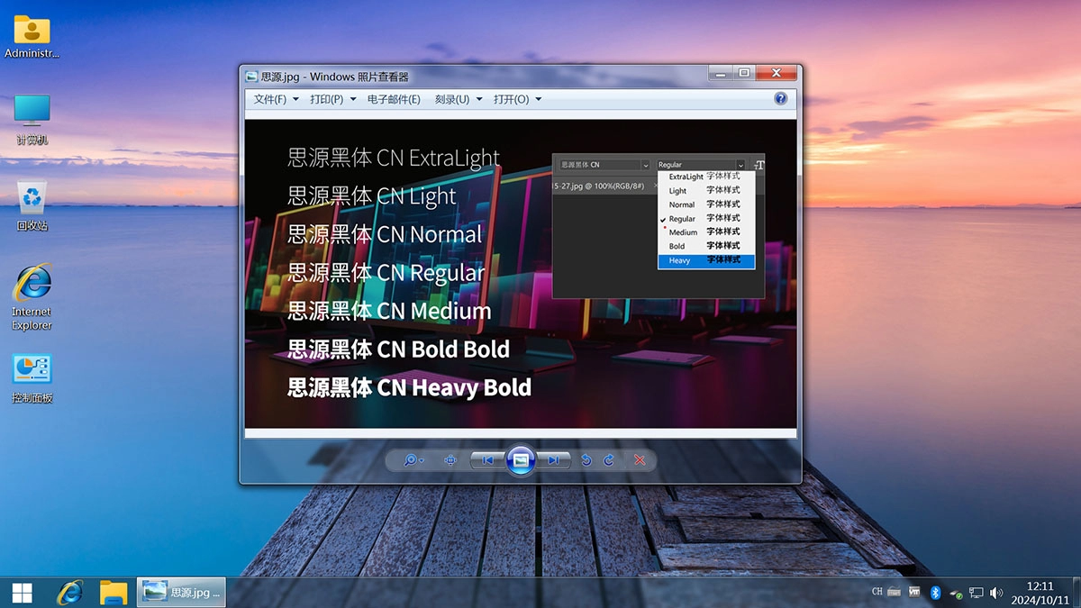 图片[18]-【不忘初心美化版】[太阳谷] Windows7 旗舰版 专业版 SP1（7601. 27670）IE8 IE11 X64 [精简版][2.06G]（2025.4.25）-梦楠分享