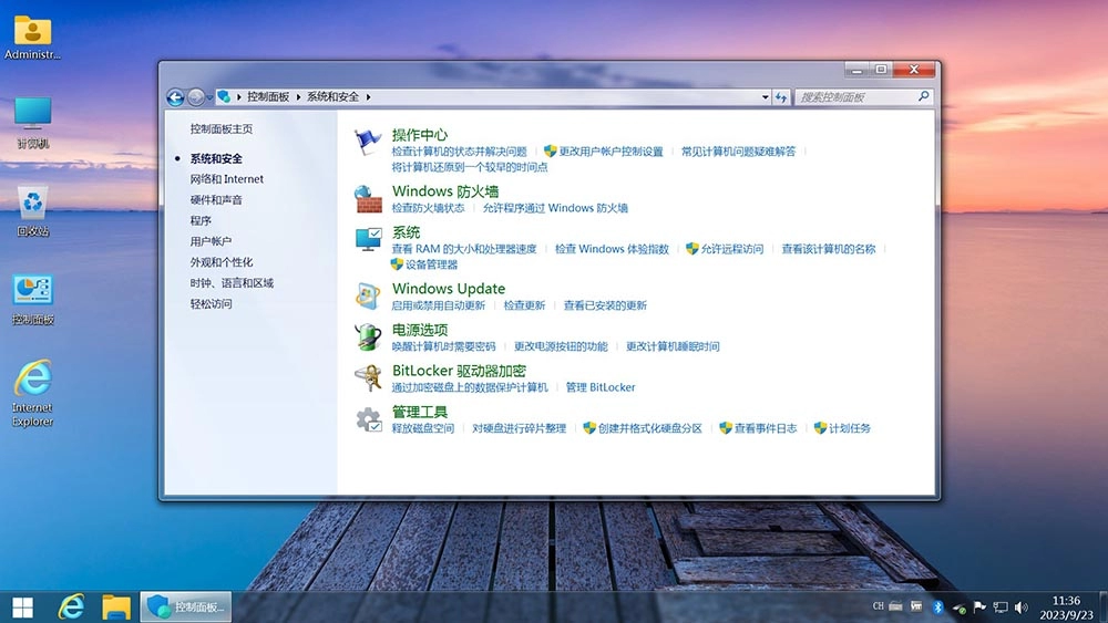 图片[10]-【不忘初心美化版】[太阳谷] Windows7 旗舰版 专业版 SP1（7601. 27670）IE8 IE11 X64 [精简版][2.06G]（2025.4.25）-梦楠分享