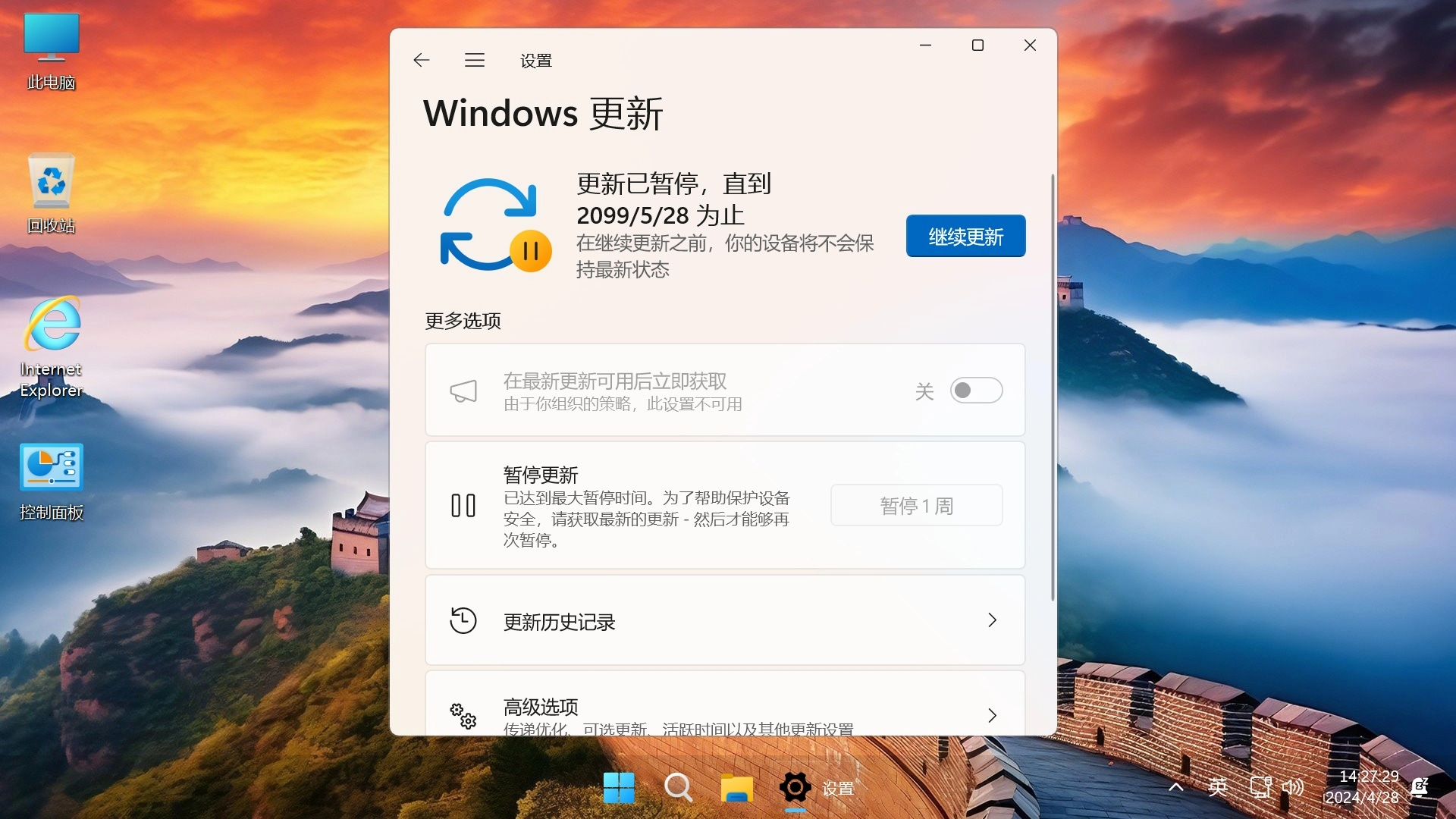 图片[6]-【不忘初心游戏版】Windows11 LTSC2024（26100.3915）X64 无更新 [精简版][2.72G](2025.4.27)推荐12-15代CPU 游戏、办公、直播-梦楠分享