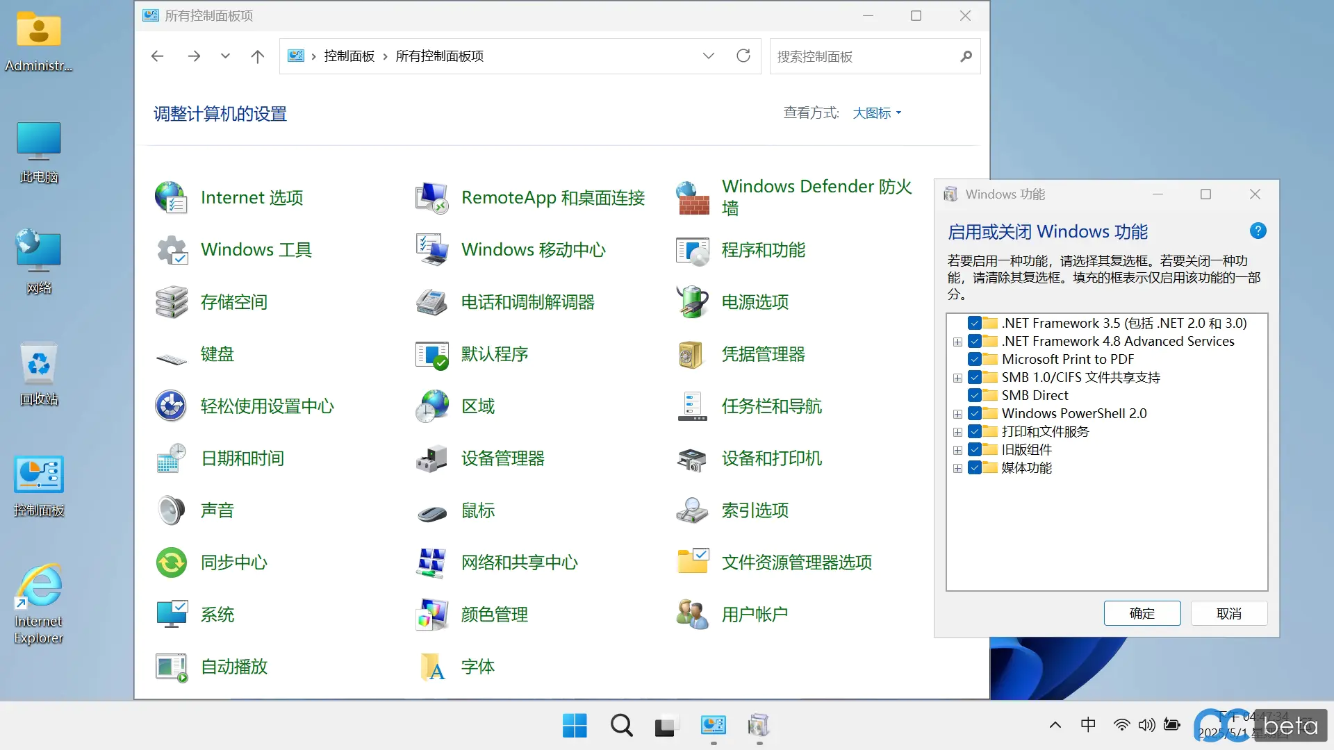 Windows11 x64_26100.3915_IoT Enterprise LTSC 2024 极度精简1.51G-梦楠分享 Windows11 x64_26100.3915_IoT Enterprise LTSC 2024 极度精简1.51G-梦楠分享