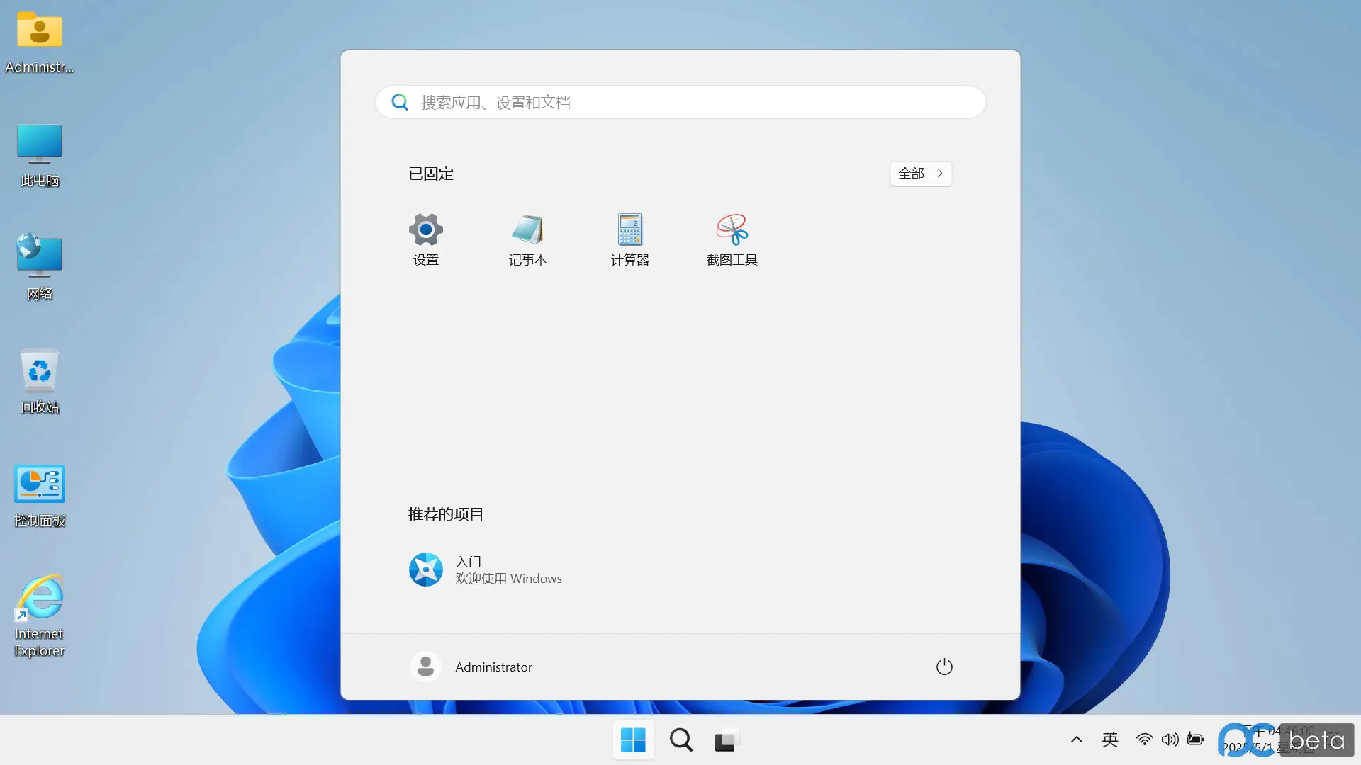 Windows11 x64_26100.3915_IoT Enterprise LTSC 2024 极度精简1.51G-梦楠分享 Windows11 x64_26100.3915_IoT Enterprise LTSC 2024 极度精简1.51G-梦楠分享