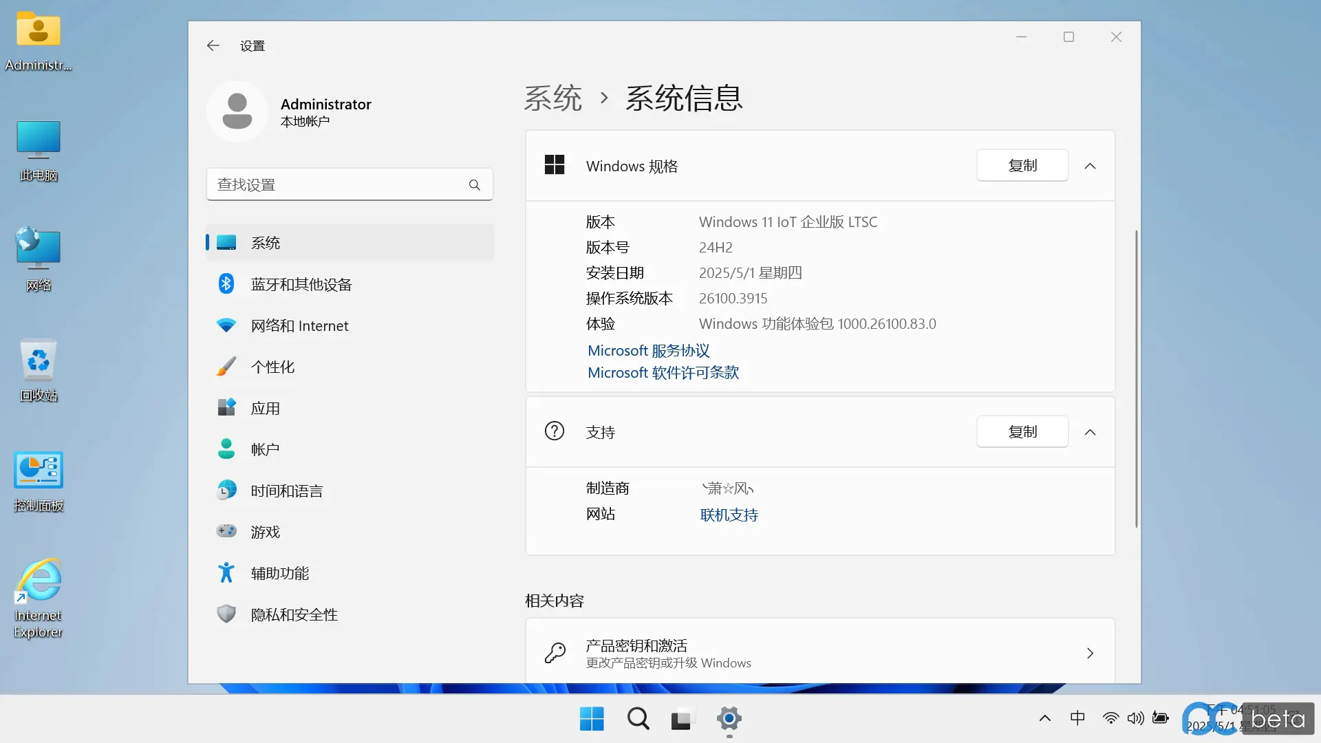 Windows11 x64_26100.3915_IoT Enterprise LTSC 2024 极度精简1.51G-梦楠分享 Windows11 x64_26100.3915_IoT Enterprise LTSC 2024 极度精简1.51G-梦楠分享