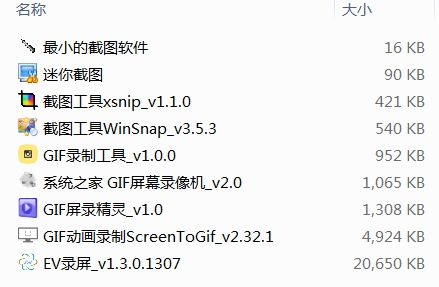 分享几个绿色小巧的录屏截图工具-电脑软件论坛社区-资源区块-梦楠分享