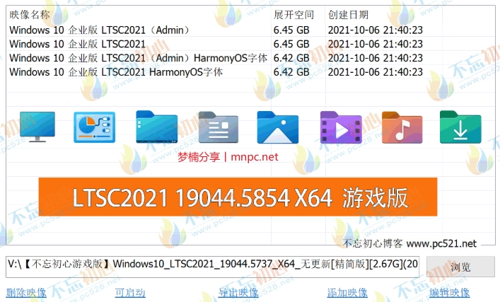 图片[3]-【不忘初心游戏版】[太阳谷] Windows10 LTSC2021（19044.5856）X64 无更新[精简版][2.7G](2025.5.21) 建议3-11代CPU 右键 [快捷设置] 新菜单-梦楠分享