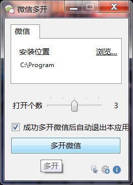 电脑微信多开-电脑软件论坛社区-资源区块-梦楠分享