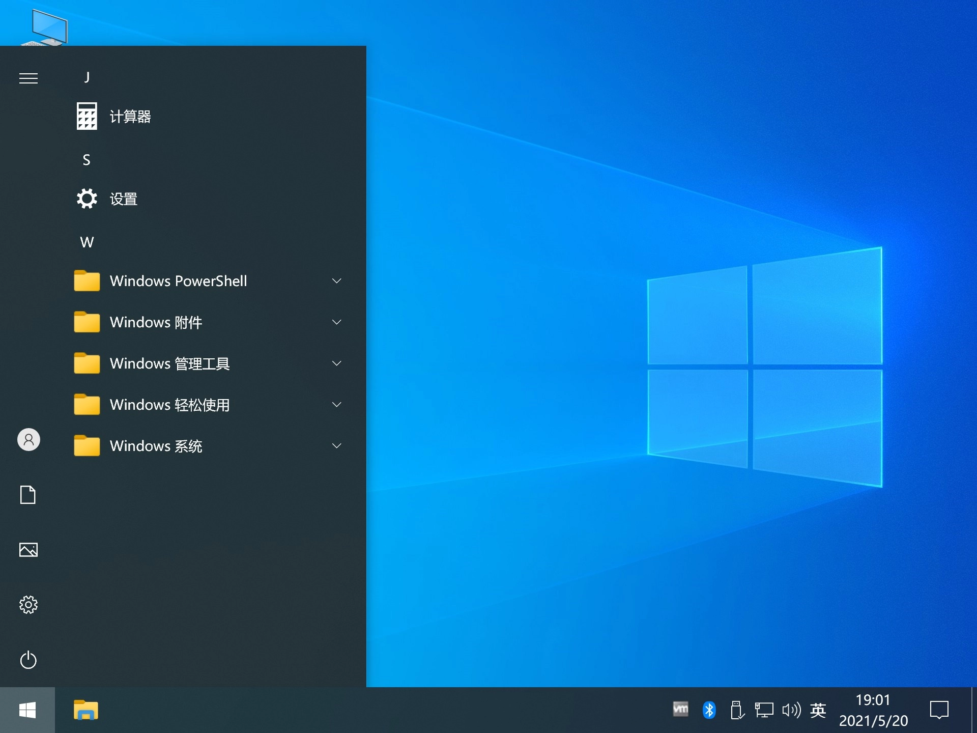图片[3]-【不忘初心】Windows10 22H2（19045.6036）X64 无更新 纯净[深度精简版][1.47G](2025.6.26)　2025.06.30   已更新-梦楠分享
