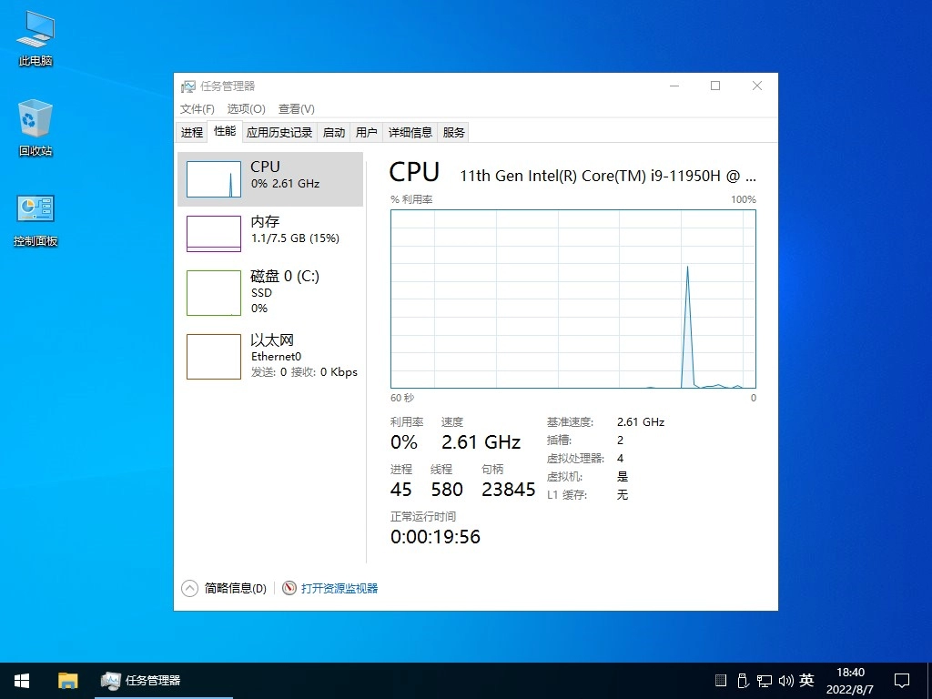 图片[4]-【不忘初心】Windows10 22H2（19045.6036）X64 无更新 纯净[深度精简版][1.47G](2025.6.26)　2025.06.30   已更新-梦楠分享