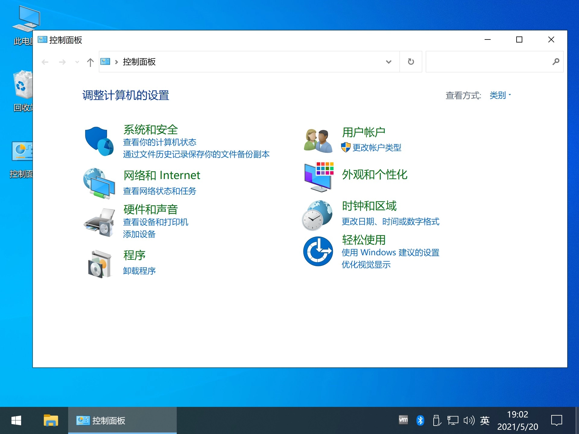 图片[5]-【不忘初心】Windows10 22H2（19045.6036）X64 无更新 纯净[深度精简版][1.47G](2025.6.26)　2025.06.30   已更新-梦楠分享