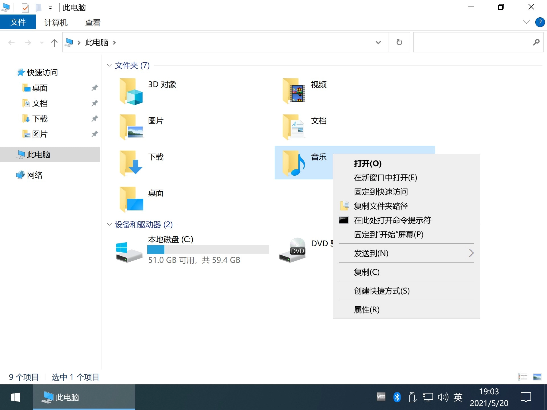 图片[7]-【不忘初心】Windows10 22H2（19045.6036）X64 无更新 纯净[深度精简版][1.47G](2025.6.26)　2025.06.30   已更新-梦楠分享