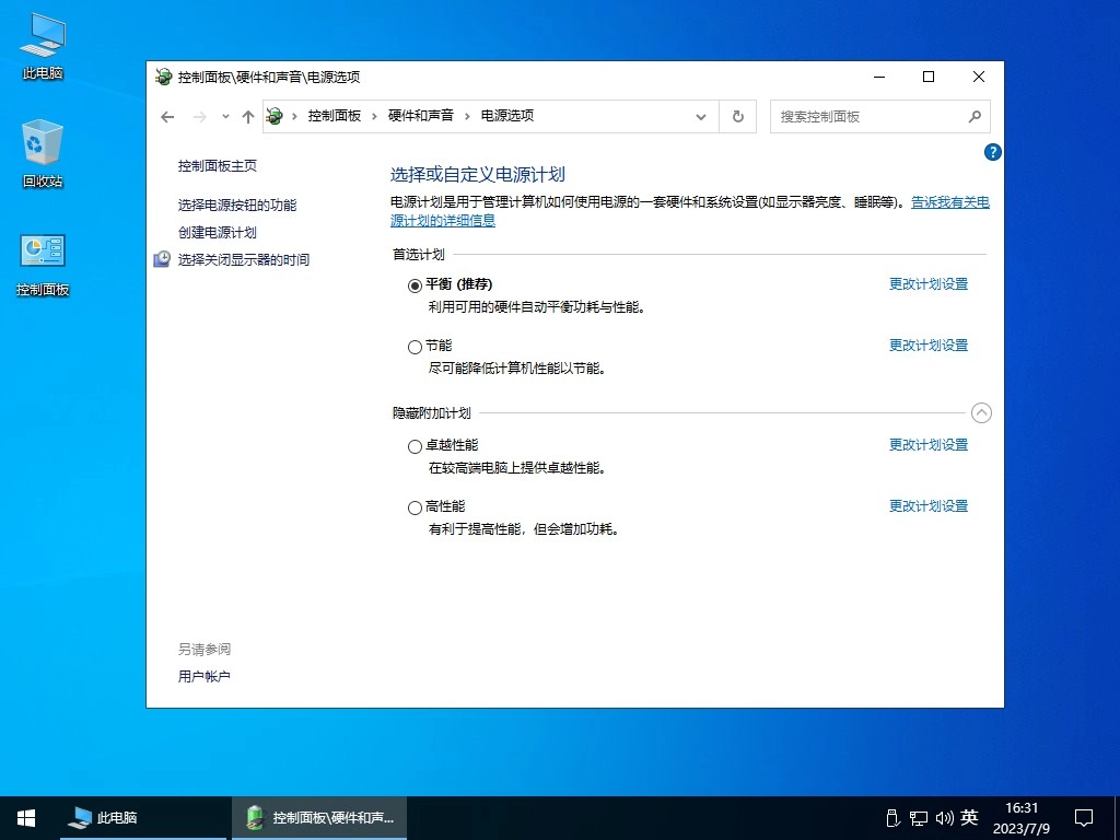 图片[8]-【不忘初心】Windows10 22H2（19045.6036）X64 无更新 纯净[深度精简版][1.47G](2025.6.26)　2025.06.30   已更新-梦楠分享
