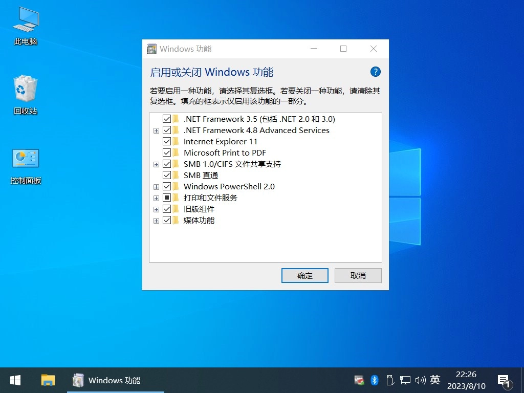 图片[9]-【不忘初心】Windows10 22H2（19045.6036）X64 无更新 纯净[深度精简版][1.47G](2025.6.26)　2025.06.30   已更新-梦楠分享