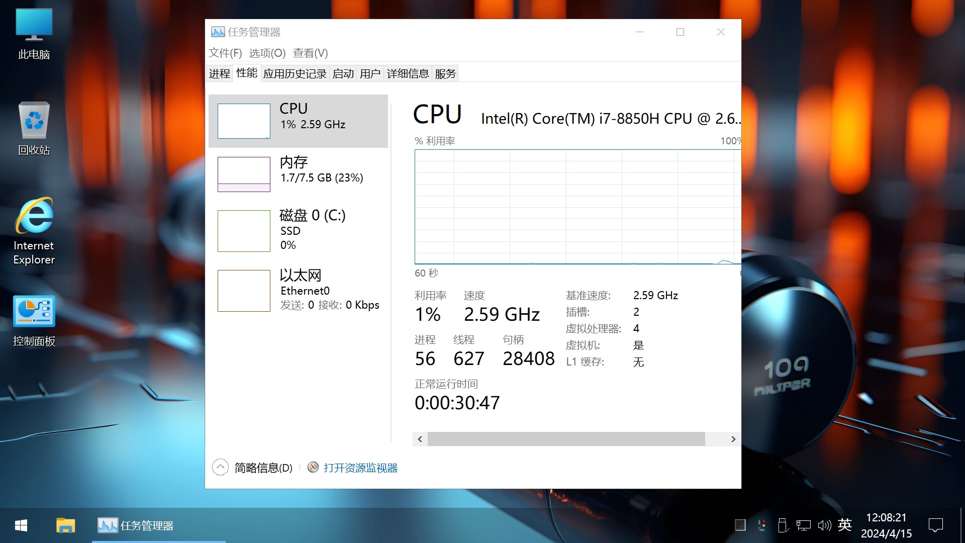 图片[6]-【不忘初心游戏版】[太阳谷] Windows10 22H2（19045.5917） X64 无更新[精简版][2.76G](2025.5.30)?苹果mac字体?推荐7-11代CPU 游戏、办公、直播-梦楠分享