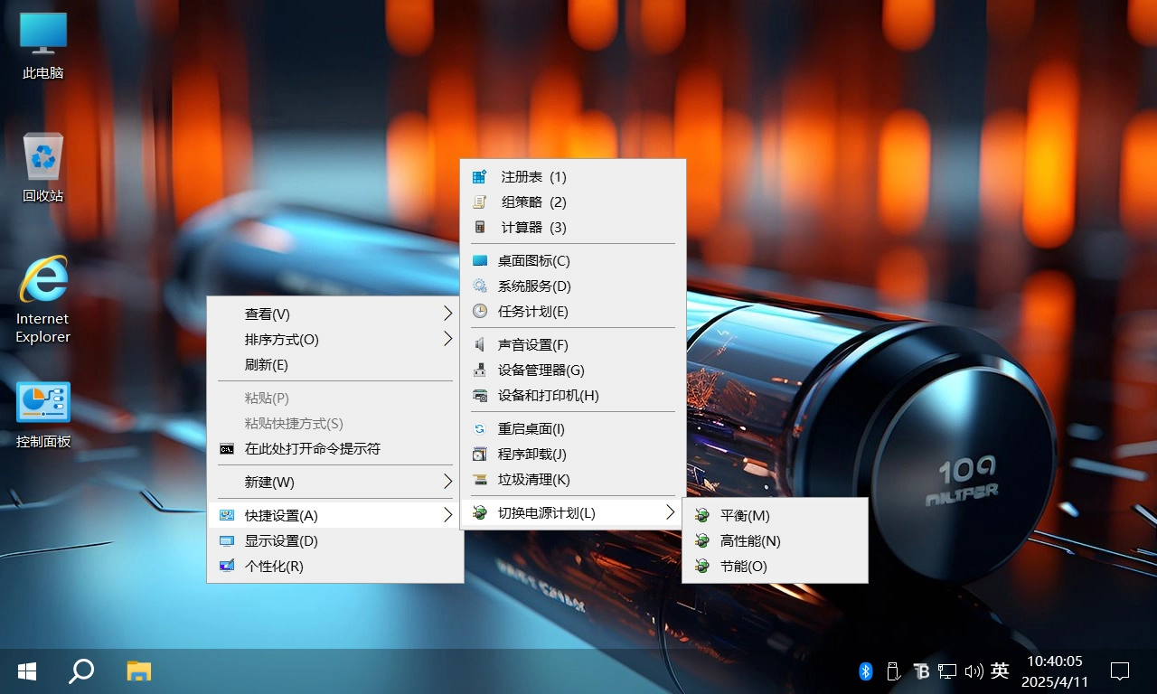 图片[8]-【不忘初心游戏版】[太阳谷] Windows10 22H2（19045.5917） X64 无更新[精简版][2.76G](2025.5.30)?苹果mac字体?推荐7-11代CPU 游戏、办公、直播-梦楠分享