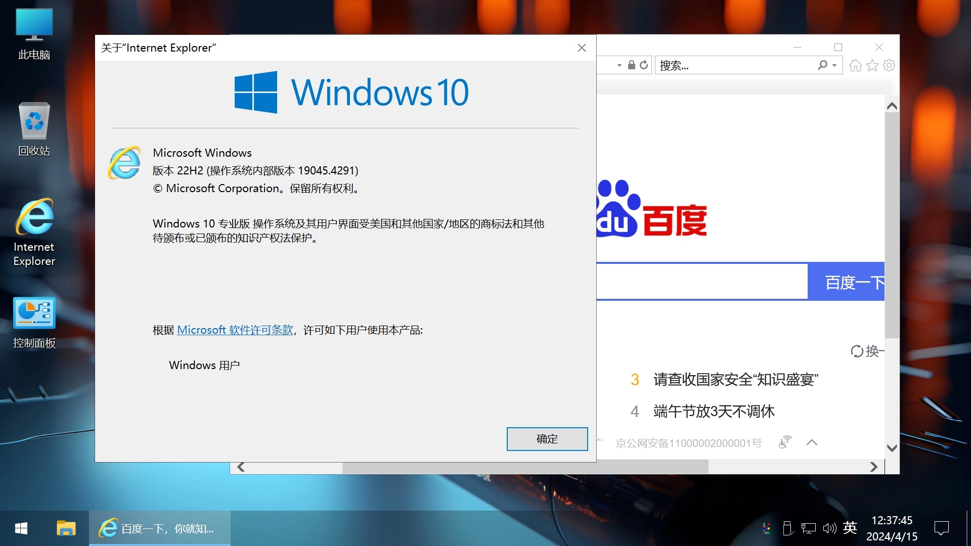 图片[10]-【不忘初心游戏版】[太阳谷] Windows10 22H2（19045.5917） X64 无更新[精简版][2.76G](2025.5.30)?苹果mac字体?推荐7-11代CPU 游戏、办公、直播-梦楠分享