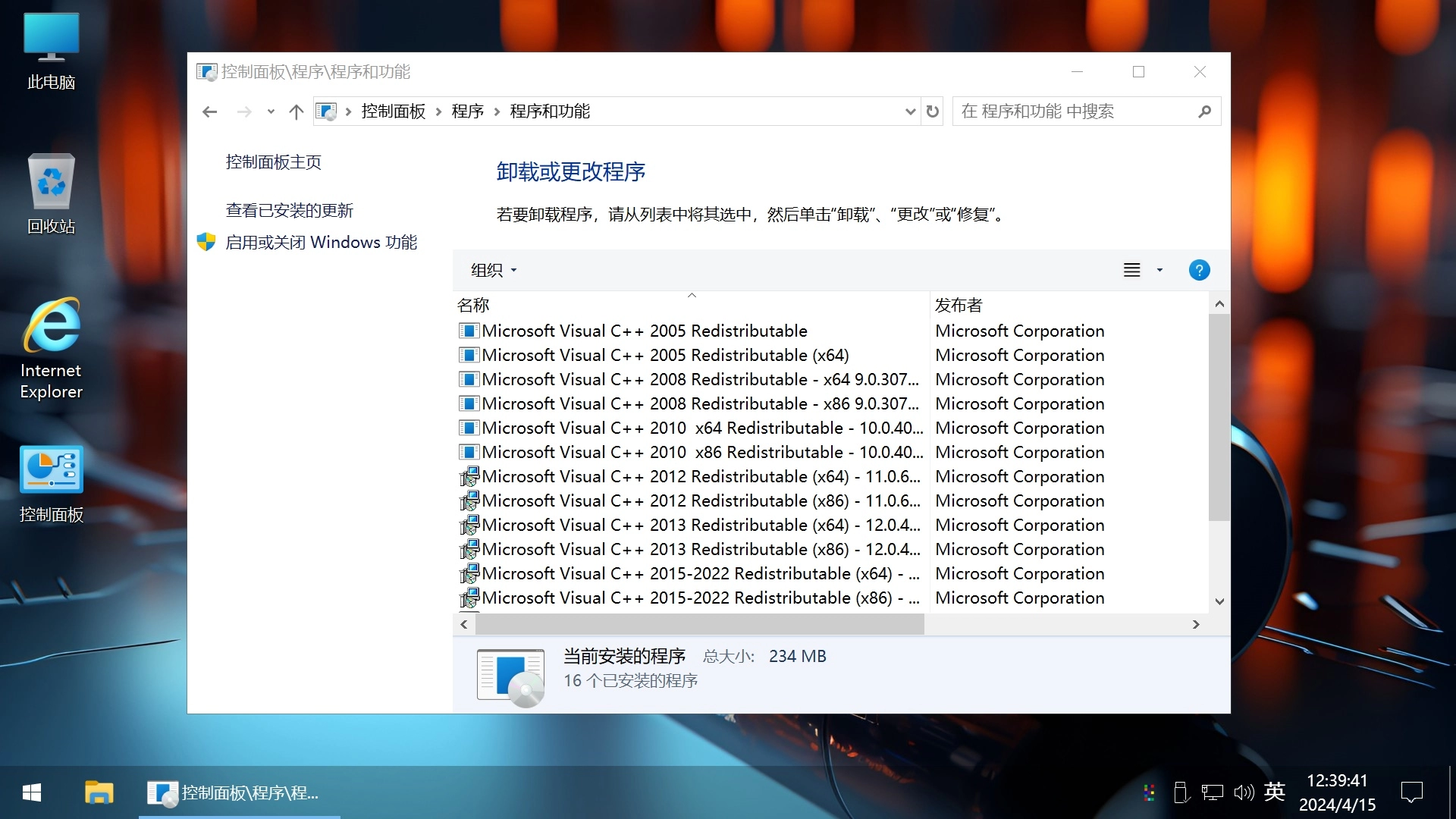 图片[13]-【不忘初心游戏版】[太阳谷] Windows10 22H2（19045.5917） X64 无更新[精简版][2.76G](2025.5.30)?苹果mac字体?推荐7-11代CPU 游戏、办公、直播-梦楠分享