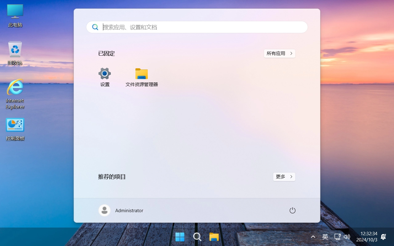 图片[4]-【不忘初心美化版】Windows11 24H2 (26100.4349) X64 无更新[精简版][2.54G](2025.6.14)-梦楠分享