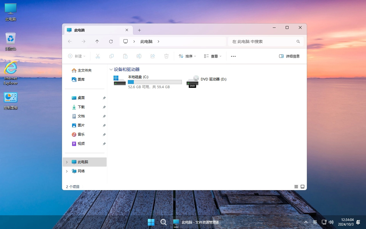 图片[6]-【不忘初心美化版】Windows11 24H2 (26100.4349) X64 无更新[精简版][2.54G](2025.6.14)-梦楠分享