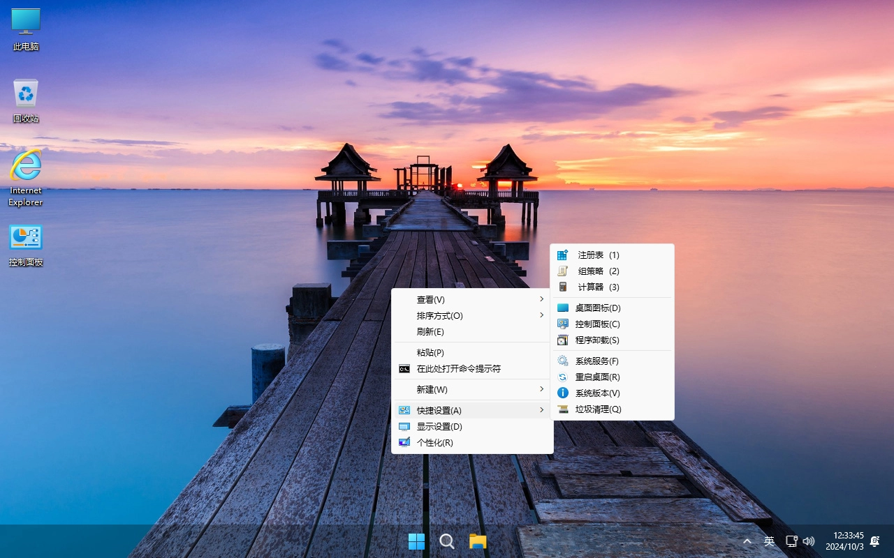 图片[7]-【不忘初心美化版】Windows11 24H2 (26100.4349) X64 无更新[精简版][2.54G](2025.6.14)-梦楠分享