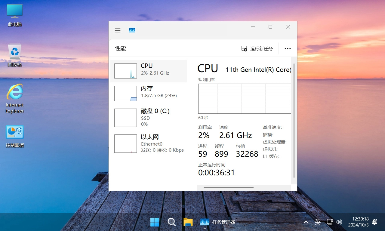 图片[8]-【不忘初心美化版】Windows11 24H2 (26100.4349) X64 无更新[精简版][2.54G](2025.6.14)-梦楠分享