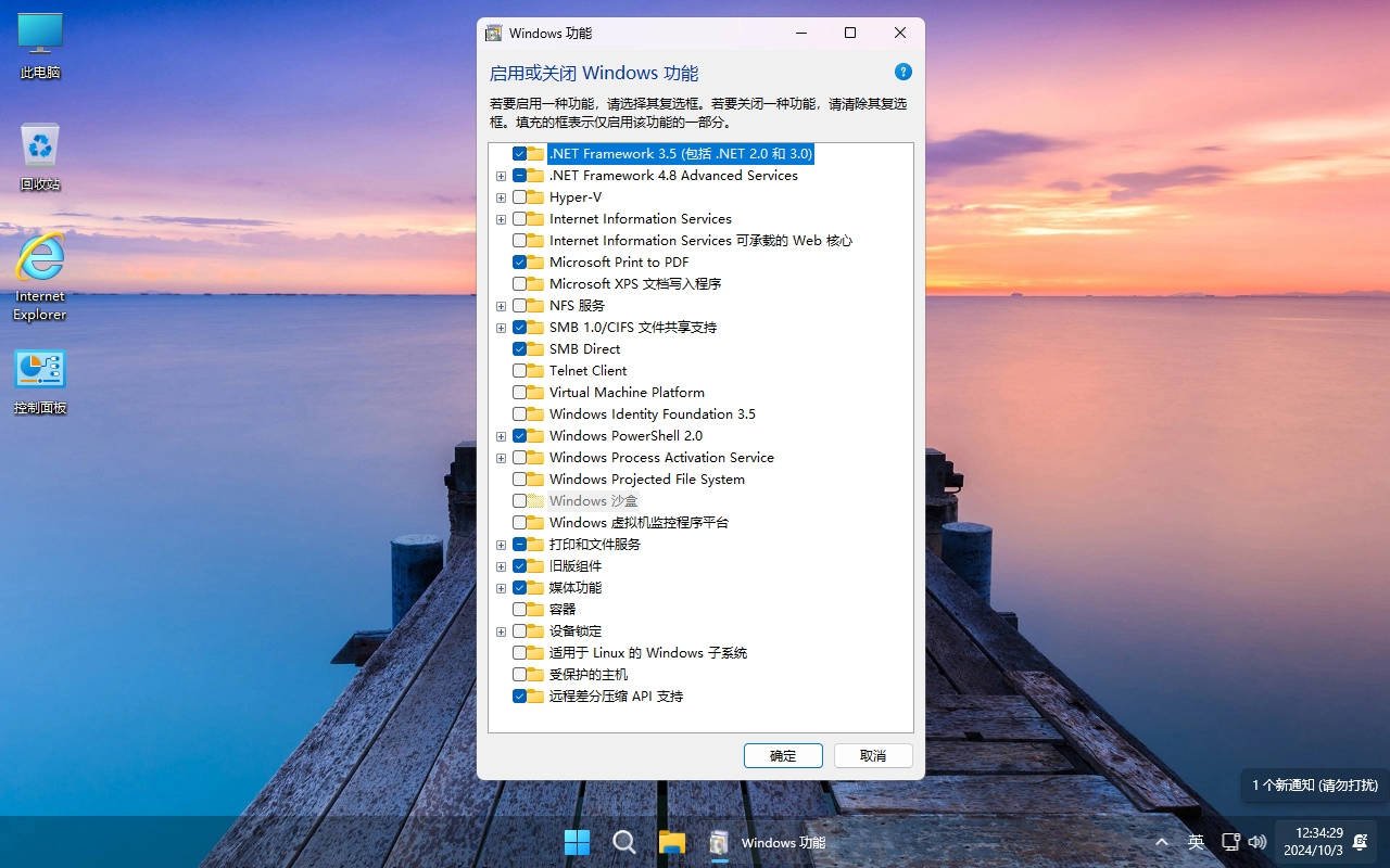 图片[9]-【不忘初心美化版】Windows11 24H2 (26100.4349) X64 无更新[精简版][2.54G](2025.6.14)-梦楠分享