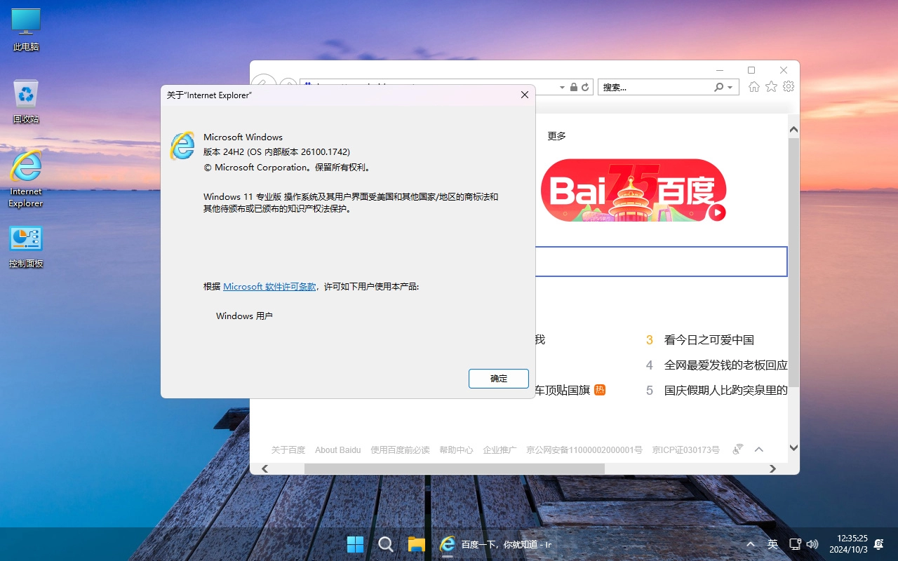 图片[10]-【不忘初心美化版】Windows11 24H2 (26100.4349) X64 无更新[精简版][2.54G](2025.6.14)-梦楠分享