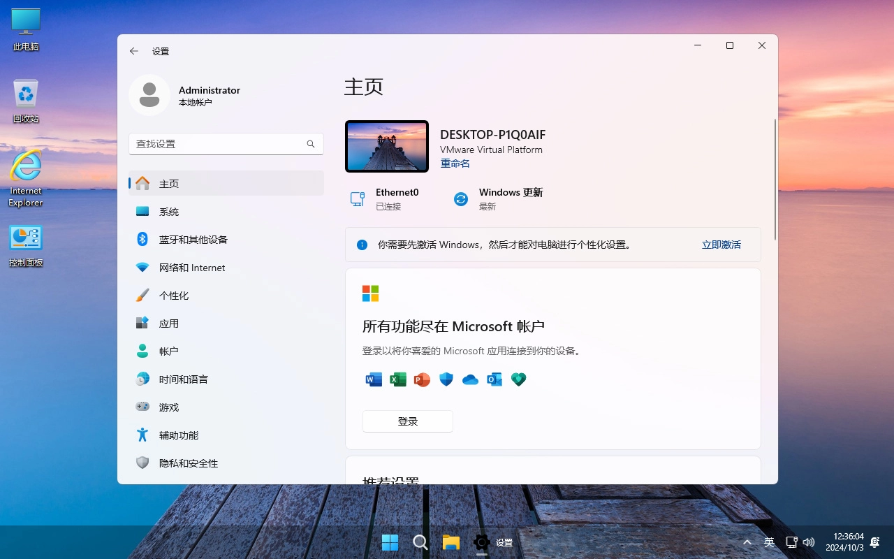 图片[11]-【不忘初心美化版】Windows11 24H2 (26100.4349) X64 无更新[精简版][2.54G](2025.6.14)-梦楠分享