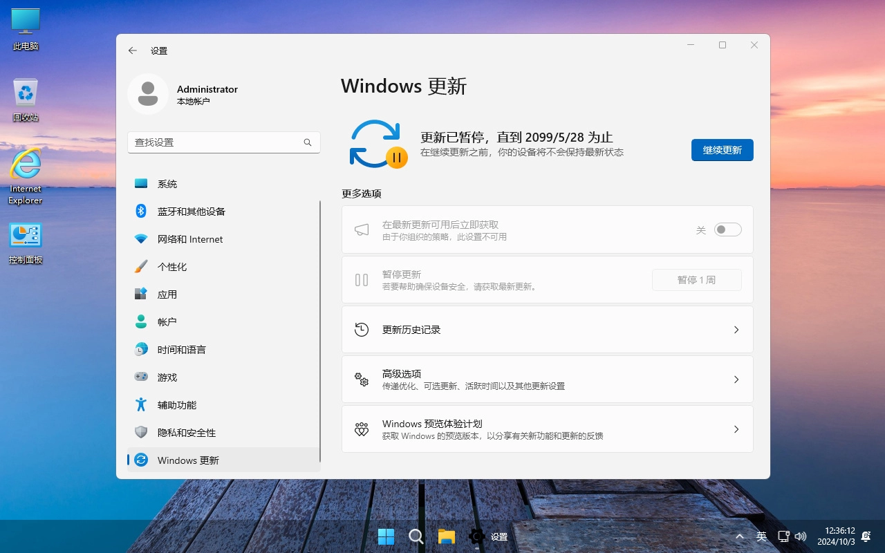 图片[13]-【不忘初心美化版】Windows11 24H2 (26100.4349) X64 无更新[精简版][2.54G](2025.6.14)-梦楠分享