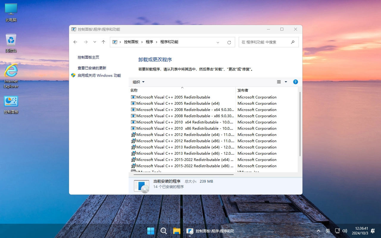 图片[12]-【不忘初心美化版】Windows11 24H2 (26100.4349) X64 无更新[精简版][2.54G](2025.6.14)-梦楠分享