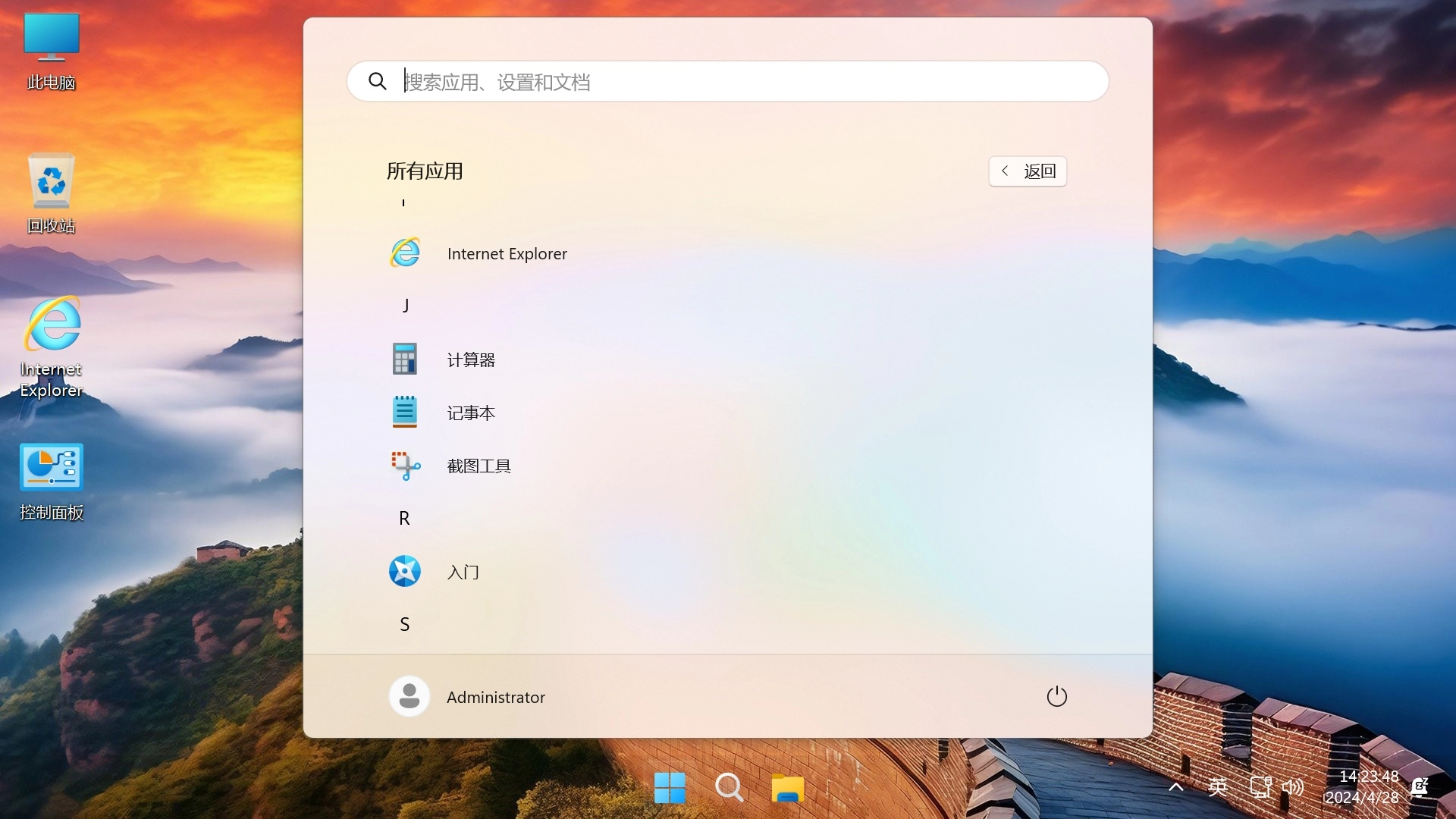 图片[5]-【不忘初心游戏版】Windows11 24H2（26100.4202）X64 无更新[精简版][2.94G](2025.5.29)?推荐13-15代CPU 游戏、办公、直播-梦楠分享
