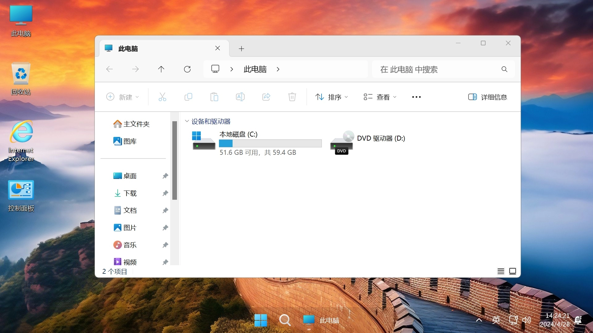 图片[8]-【不忘初心游戏版】Windows11 24H2（26100.4202）X64 无更新[精简版][2.94G](2025.5.29)?推荐13-15代CPU 游戏、办公、直播-梦楠分享