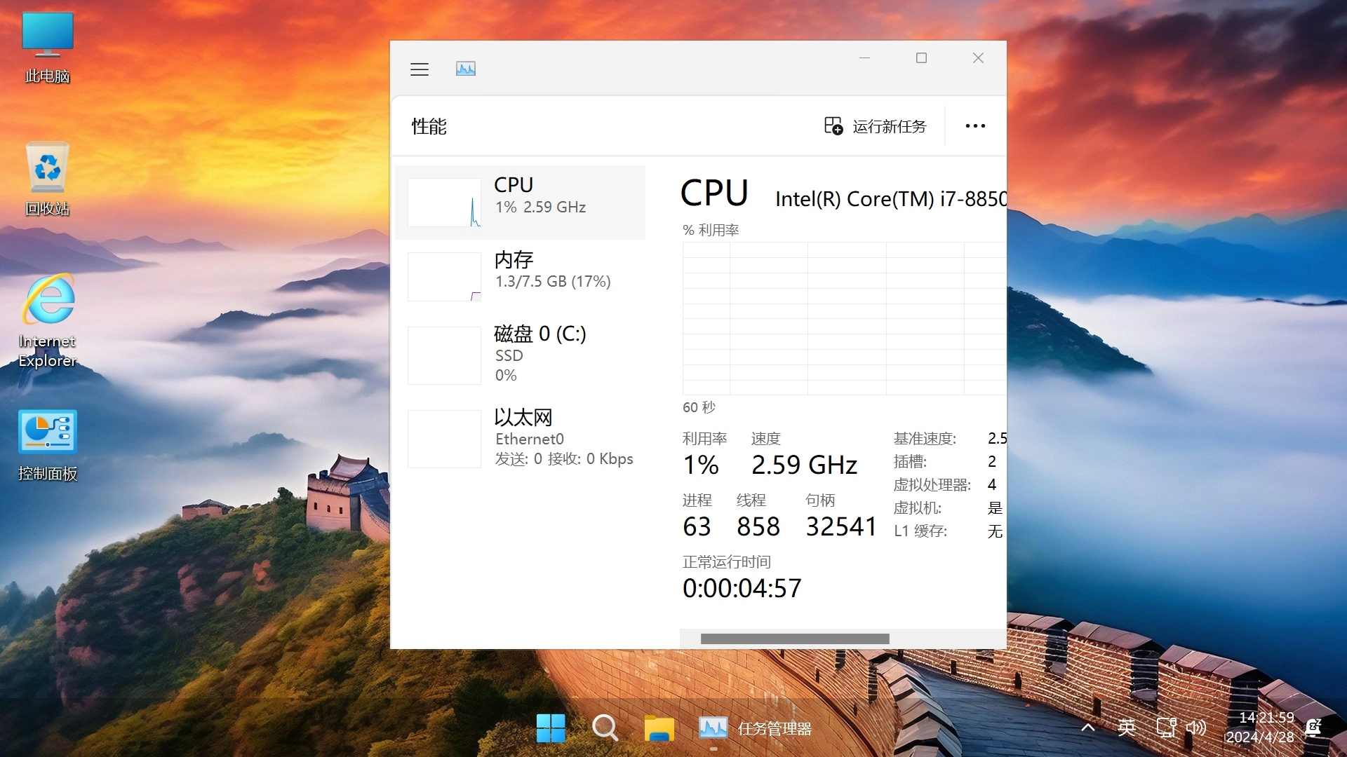 图片[9]-【不忘初心游戏版】Windows11 24H2（26100.4202）X64 无更新[精简版][2.94G](2025.5.29)?推荐13-15代CPU 游戏、办公、直播-梦楠分享