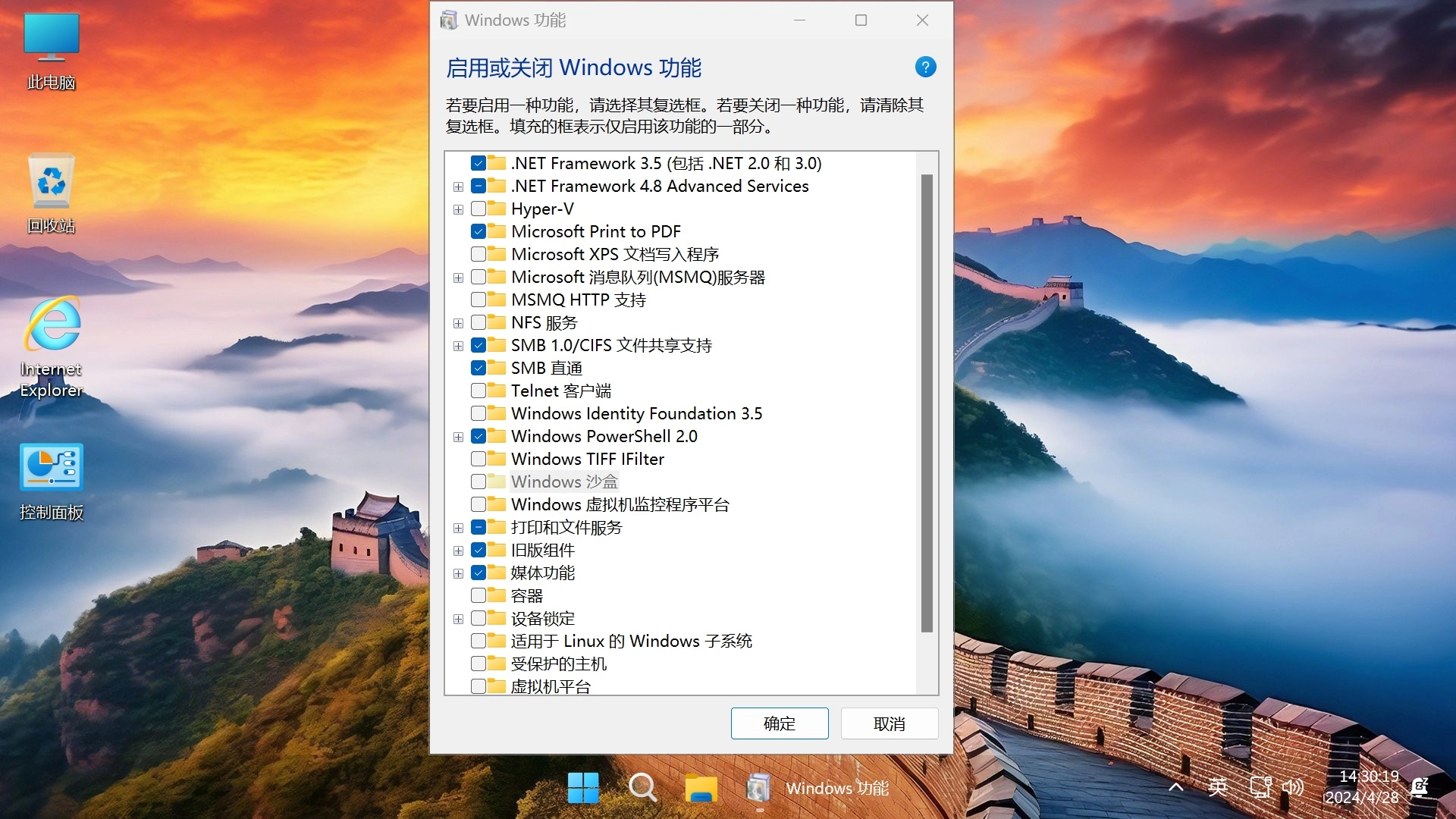 图片[11]-【不忘初心游戏版】Windows11 24H2（26100.4202）X64 无更新[精简版][2.94G](2025.5.29)?推荐13-15代CPU 游戏、办公、直播-梦楠分享