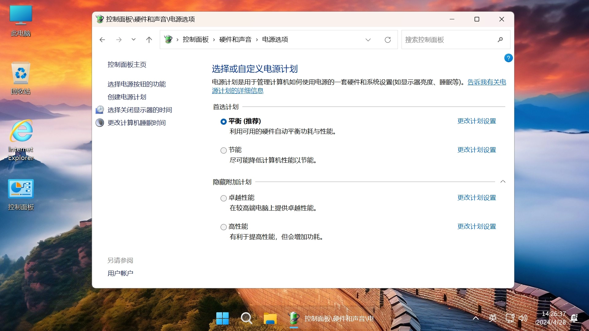 图片[12]-【不忘初心游戏版】Windows11 24H2（26100.4202）X64 无更新[精简版][2.94G](2025.5.29)?推荐13-15代CPU 游戏、办公、直播-梦楠分享