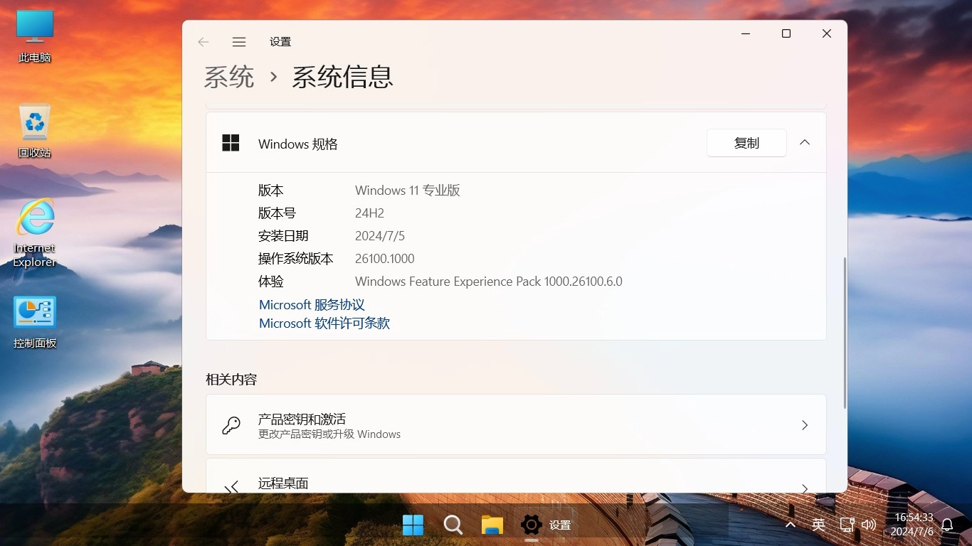 图片[14]-【不忘初心游戏版】Windows11 24H2（26100.4202）X64 无更新[精简版][2.94G](2025.5.29)?推荐13-15代CPU 游戏、办公、直播-梦楠分享