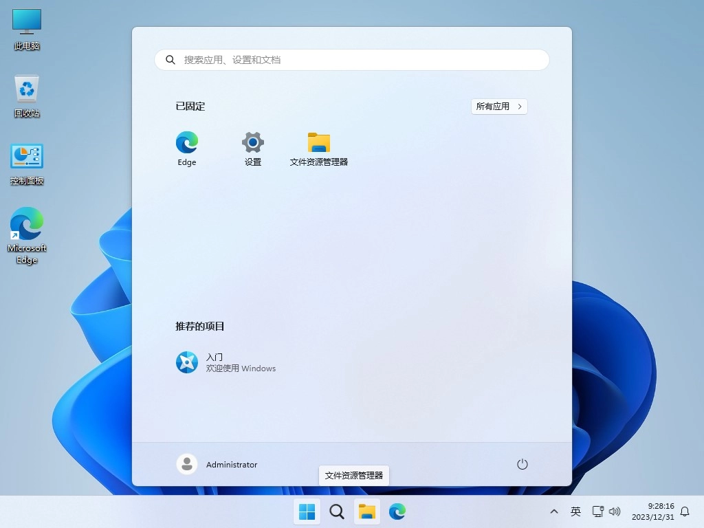 图片[3]-【不忘初心】Windows11 LTSC2024（26100.4484）X64 纯净[深度精简版][1.48G](2025.6.28)-梦楠分享
