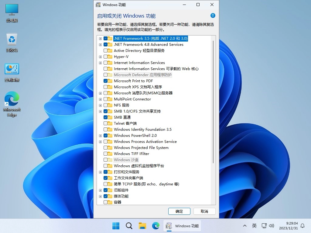 图片[5]-【不忘初心】Windows11 LTSC2024（26100.4484）X64 纯净[深度精简版][1.48G](2025.6.28)-梦楠分享