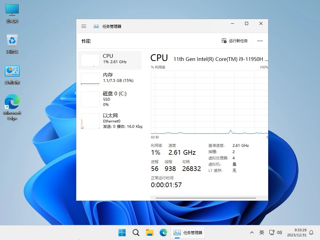 图片[7]-【不忘初心】Windows11 LTSC2024（26100.4484）X64 纯净[深度精简版][1.48G](2025.6.28)-梦楠分享