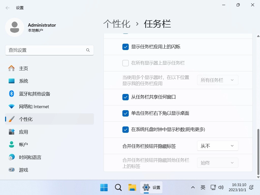 图片[8]-【不忘初心】Windows11 LTSC2024（26100.4484）X64 纯净[深度精简版][1.48G](2025.6.28)-梦楠分享