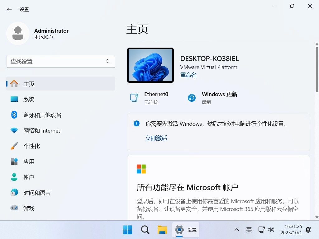 图片[9]-【不忘初心】Windows11 LTSC2024（26100.4484）X64 纯净[深度精简版][1.48G](2025.6.28)-梦楠分享