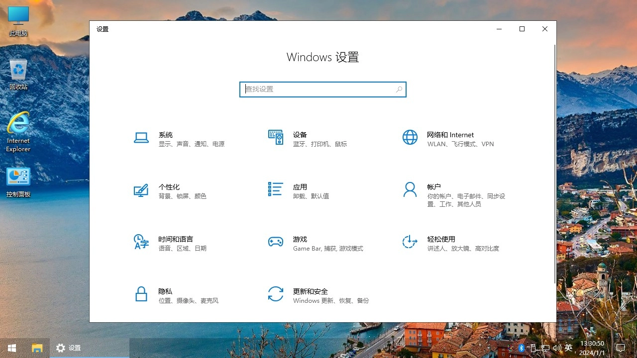图片[5]-【不忘初心美化版】梦楠专享版Win10 22H2（19045.5856）[深度精简版][1.53G] 2025.5.20?-梦楠分享