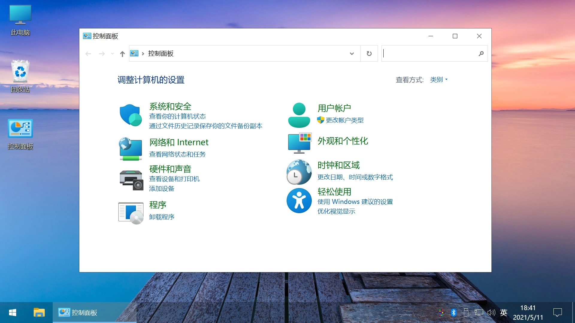 图片[6]-【不忘初心美化版】[太阳谷] Windows10 22H2（19045.5965）X64 无更新[精简版][2.52G](2025.6.11)-梦楠分享