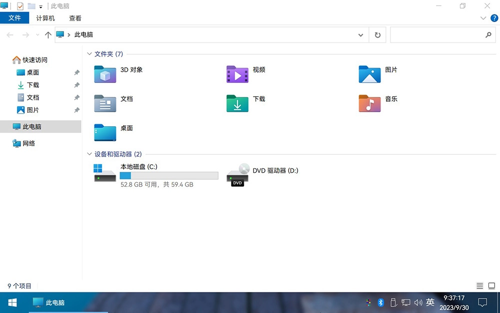 图片[7]-【不忘初心美化版】[太阳谷] Windows10 22H2（19045.5965）X64 无更新[精简版][2.52G](2025.6.11)-梦楠分享