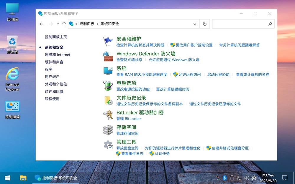 图片[9]-【不忘初心美化版】[太阳谷] Windows10 22H2（19045.5965）X64 无更新[精简版][2.52G](2025.6.11)-梦楠分享