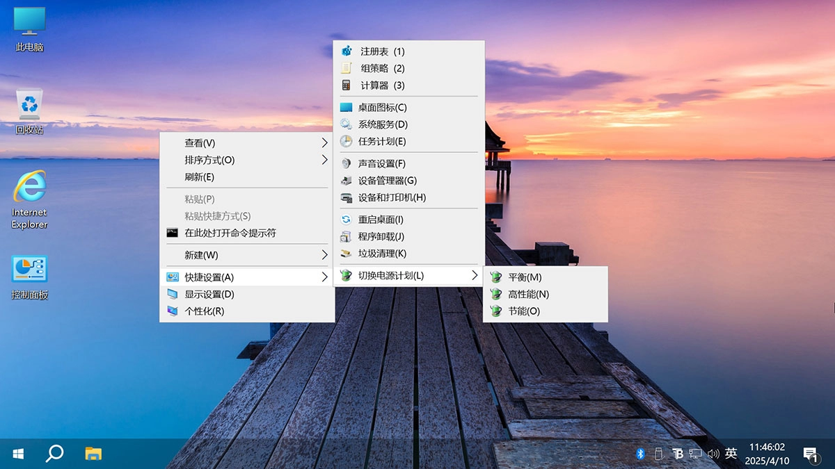 图片[10]-【不忘初心美化版】[太阳谷] Windows10 22H2（19045.5965）X64 无更新[精简版][2.52G](2025.6.11)-梦楠分享