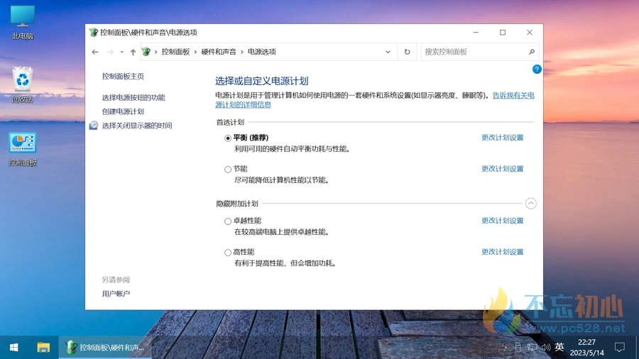 图片[12]-【不忘初心美化版】[太阳谷] Windows10 22H2（19045.5965）X64 无更新[精简版][2.52G](2025.6.11)-梦楠分享