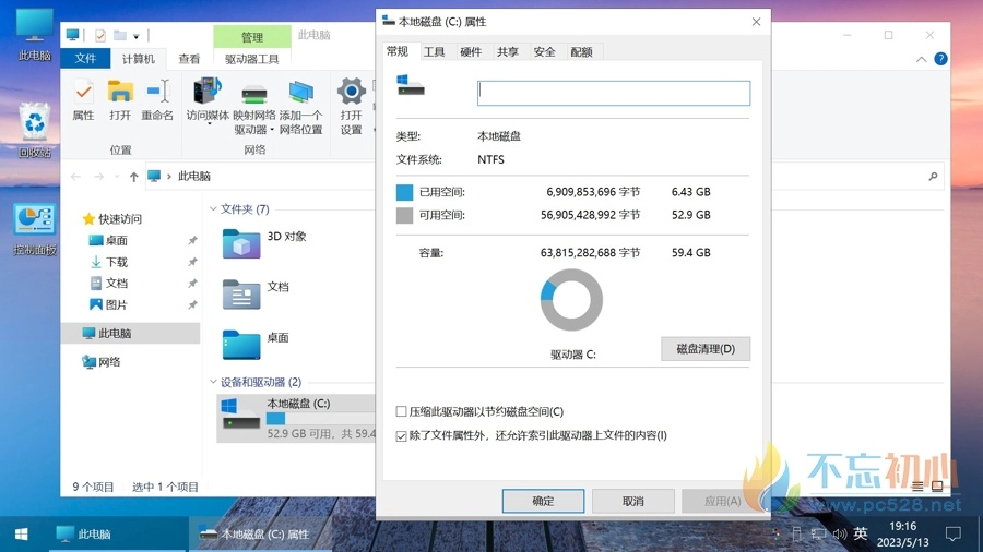 图片[13]-【不忘初心美化版】[太阳谷] Windows10 22H2（19045.5965）X64 无更新[精简版][2.52G](2025.6.11)-梦楠分享