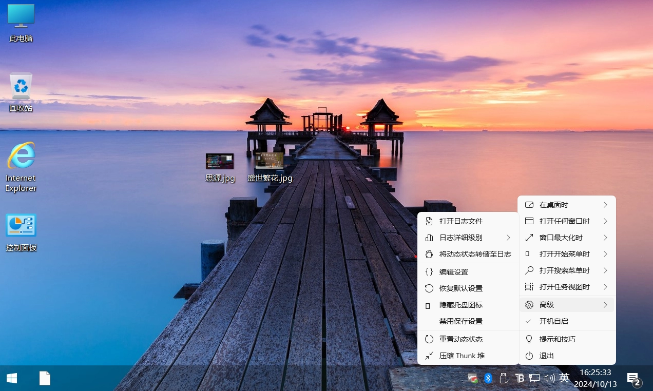 图片[14]-【不忘初心美化版】[太阳谷] Windows10 22H2（19045.5965）X64 无更新[精简版][2.52G](2025.6.11)-梦楠分享